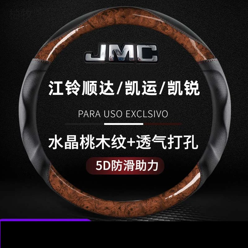适用江铃凯运强劲版蓝鲸轻卡方向盘套顺达宽窄体货车把套桃木纹新