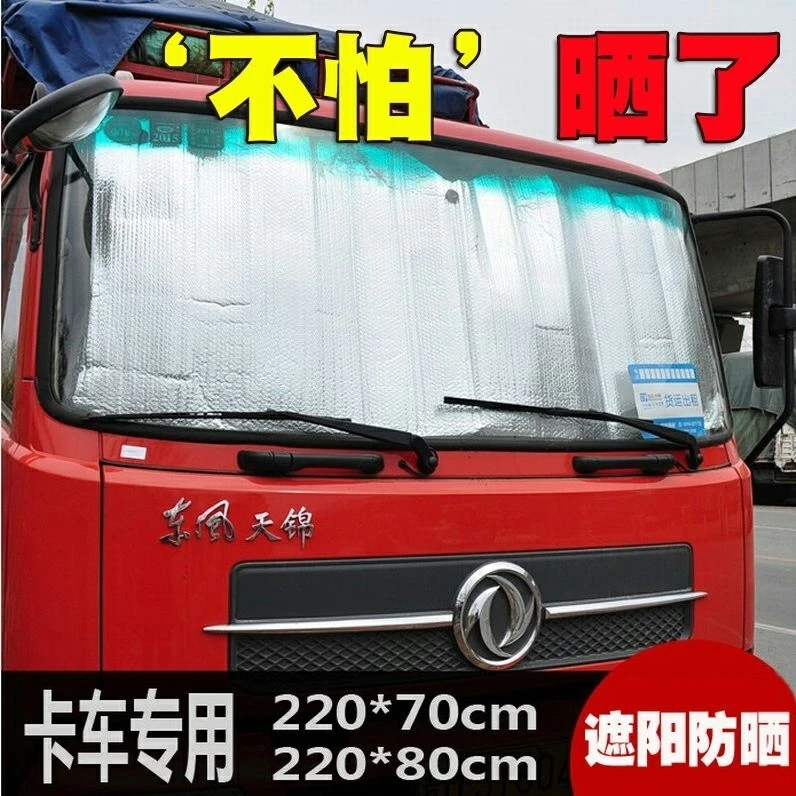 大货车遮阳帘伸缩式解放j6 jh6 德龙新m3000乘龙h7窗帘卧铺帘豪沃