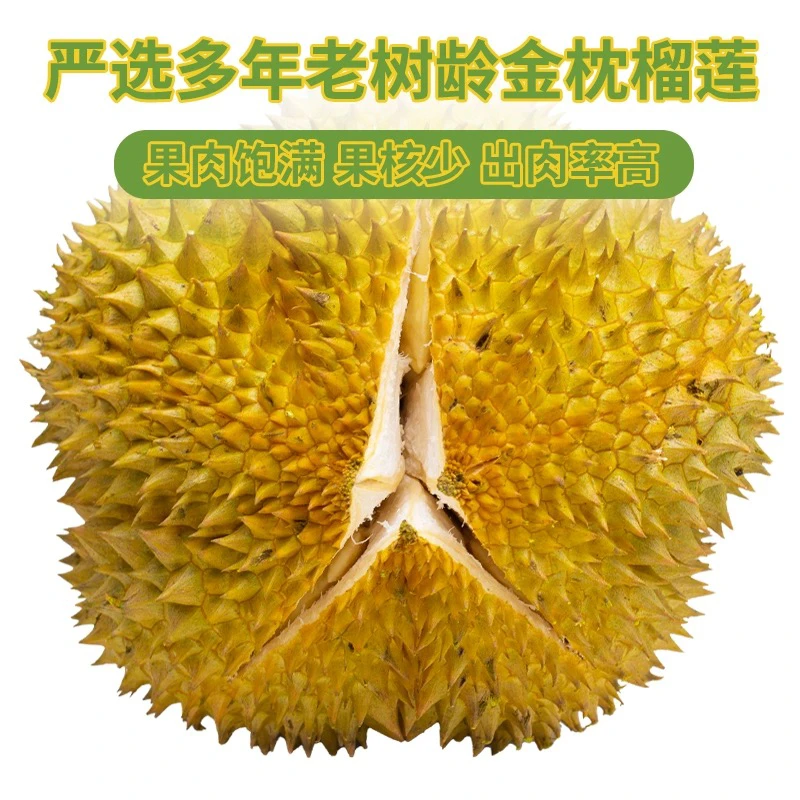 【娇娇福利】中果泰国进口金枕榴莲整果饱满果香浓郁绵密香甜树熟
