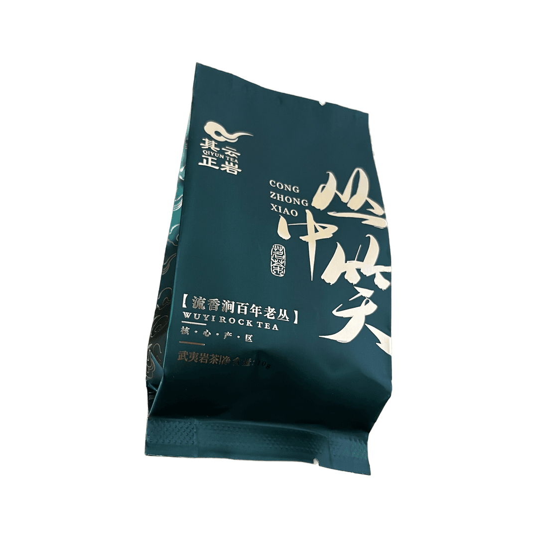 丛中笑（流香涧百年老枞）1泡