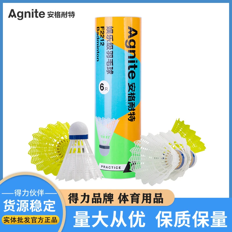 安格耐特F2212 尼龙羽毛球学生娱乐级室内外皆可用粗壮球杆不易坏