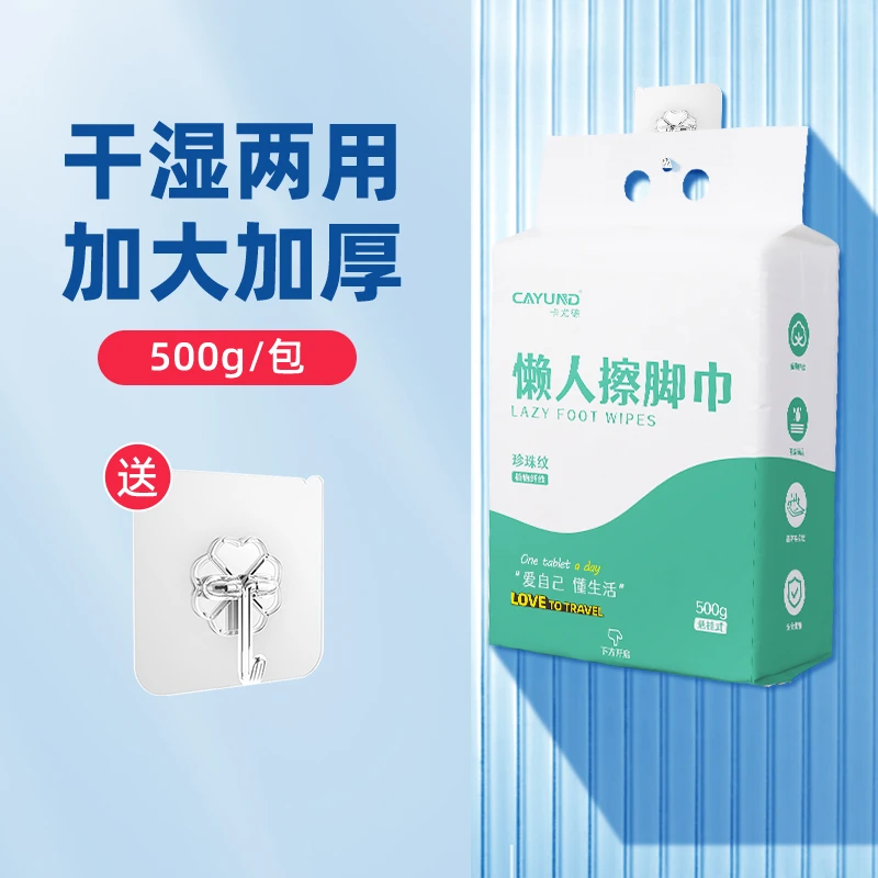 一次性擦脚布加厚吸水足浴店酒店家用洗脚巾足疗毛巾懒人专用美甲
