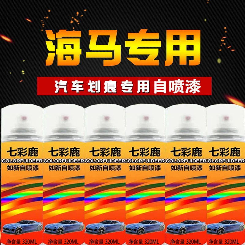 海马汽车自喷漆划痕修复m3 s5 m3 8s福美来m5 f5普力马白色专用