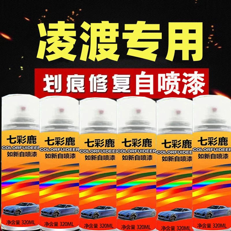 凌渡l自喷漆专车专用漆面划痕岩茶灰薄荷蓝红色珍珠白汽车修复
