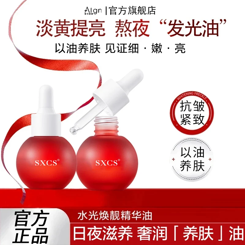 【官方正品】气泡精华油以油养肤去黄提亮保湿抗氧化护肤面部精华液