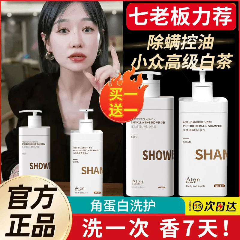 【官方正品】洗发水沐浴露套装二合一男女士持久留香控油蓬松大容量