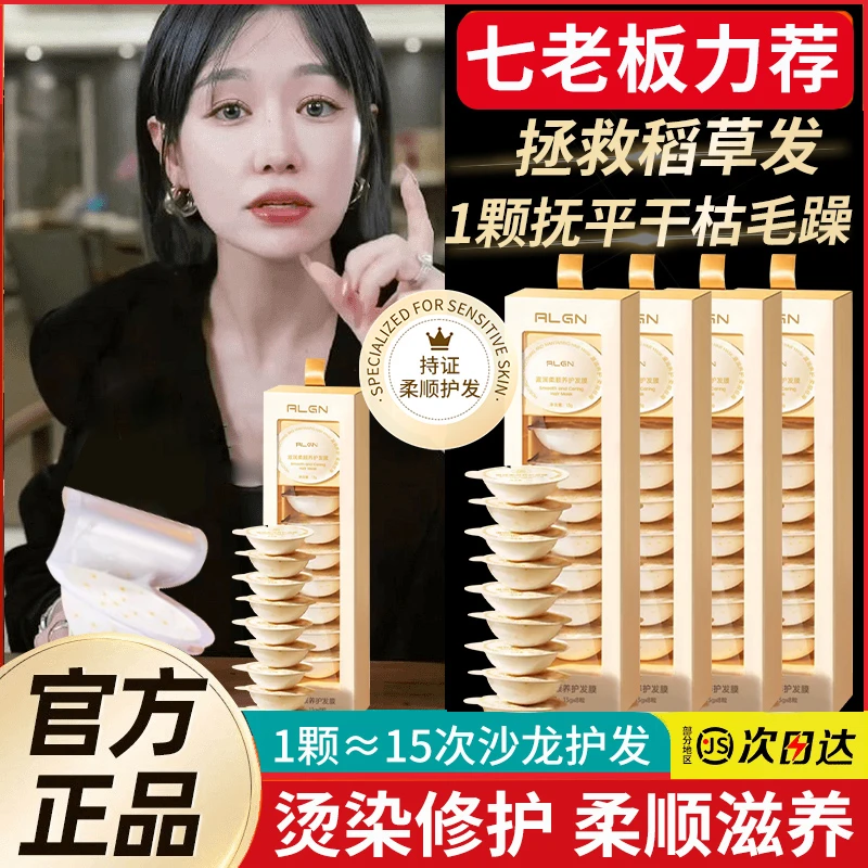 【七老板推荐】深水泡弹发膜修复干枯改善毛躁正品护发素女柔顺顺滑