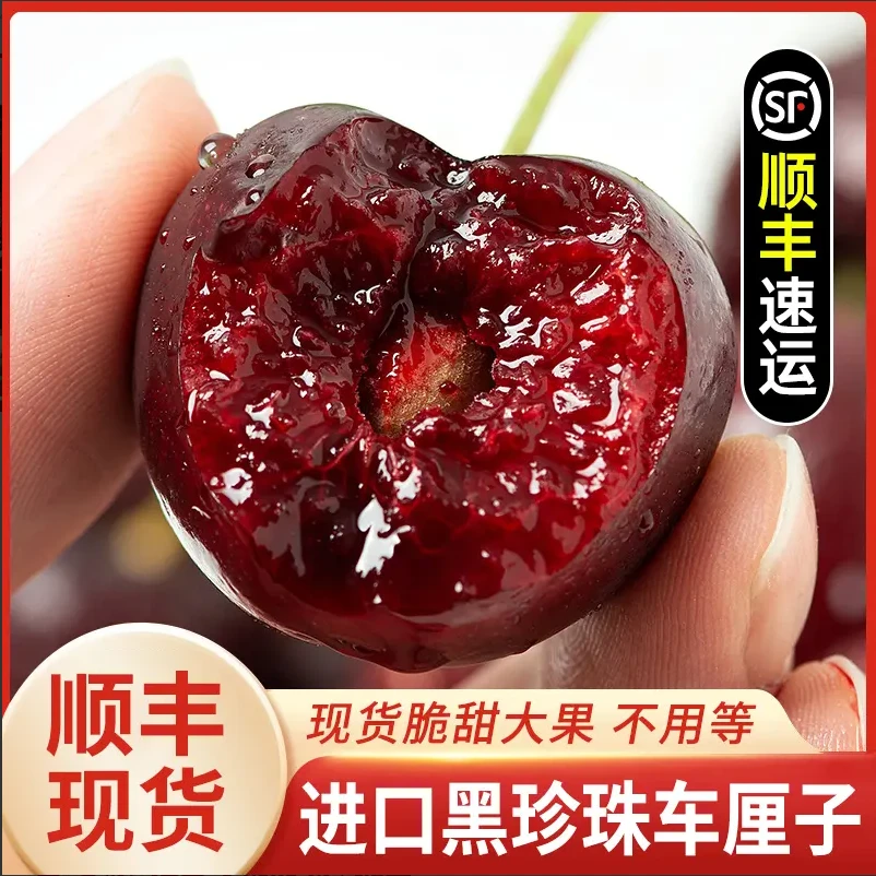 4斤【送礼优选】正宗Skeena车厘子JJJJ当季脆甜车厘子樱桃3斤2斤1斤