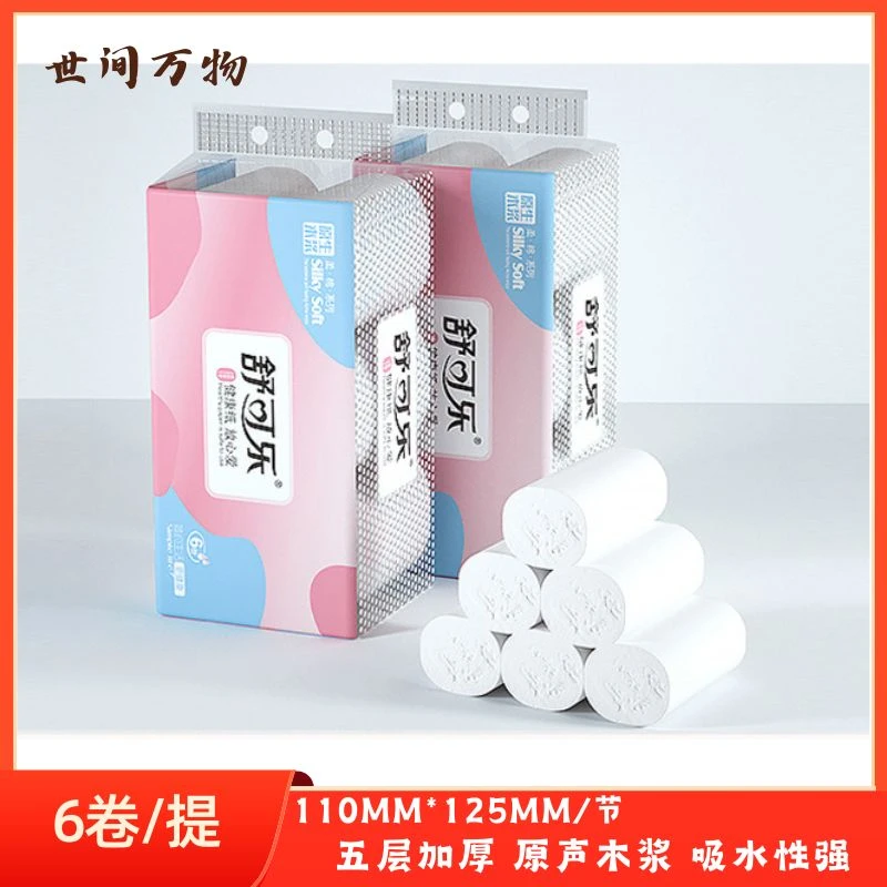 舒可乐卫生纸卷纸家用纸巾抽纸错版抽纸包邮免运费大卷粗卷卷筒纸
