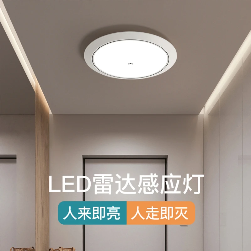 极简雷达感应灯家用楼道过道灯自动感应圆形简约走廊卫生间吸顶灯