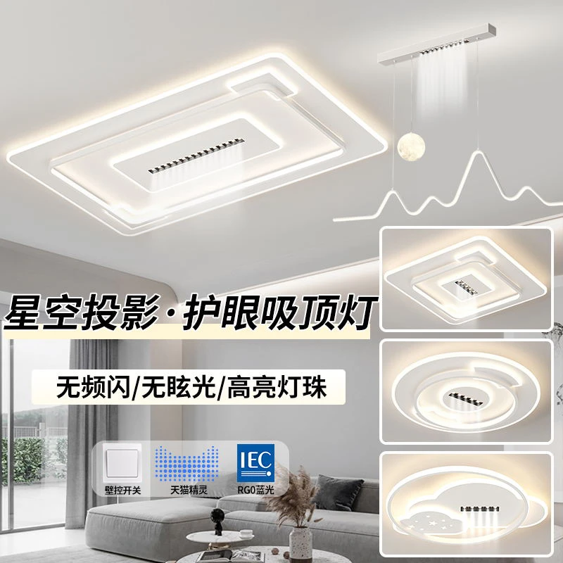全光谱客厅家居灯饰现代简约吸顶灯长方形无主灯三室两厅全屋灯具