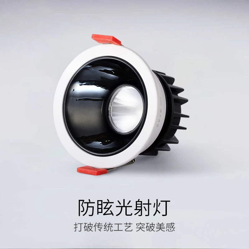洛昂射灯客厅筒灯孔灯防眩光无主灯洗墙家用筒灯开孔过道灯具灯饰