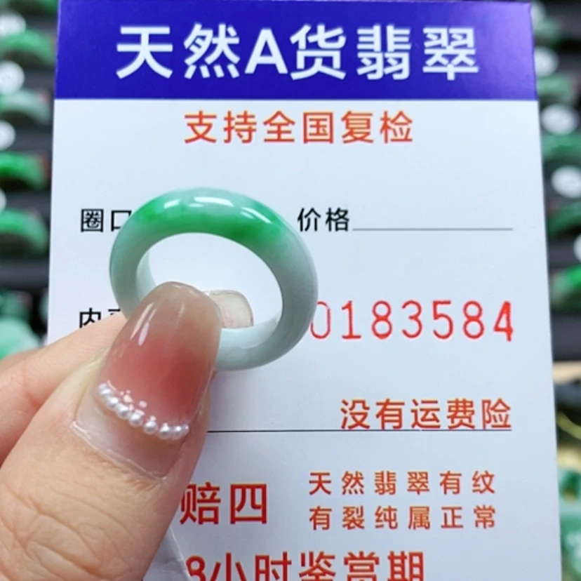 【闪购商品】翡翠戒指未镶嵌10号