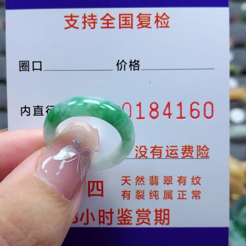 【闪购商品】翡翠戒指未镶嵌金****～12号