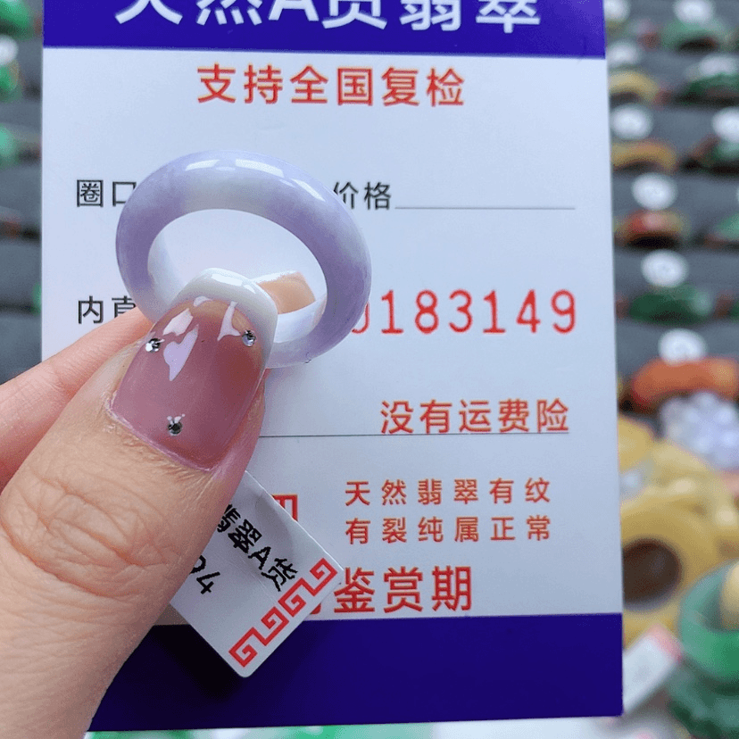【闪购商品】翡翠戒指未镶嵌13号