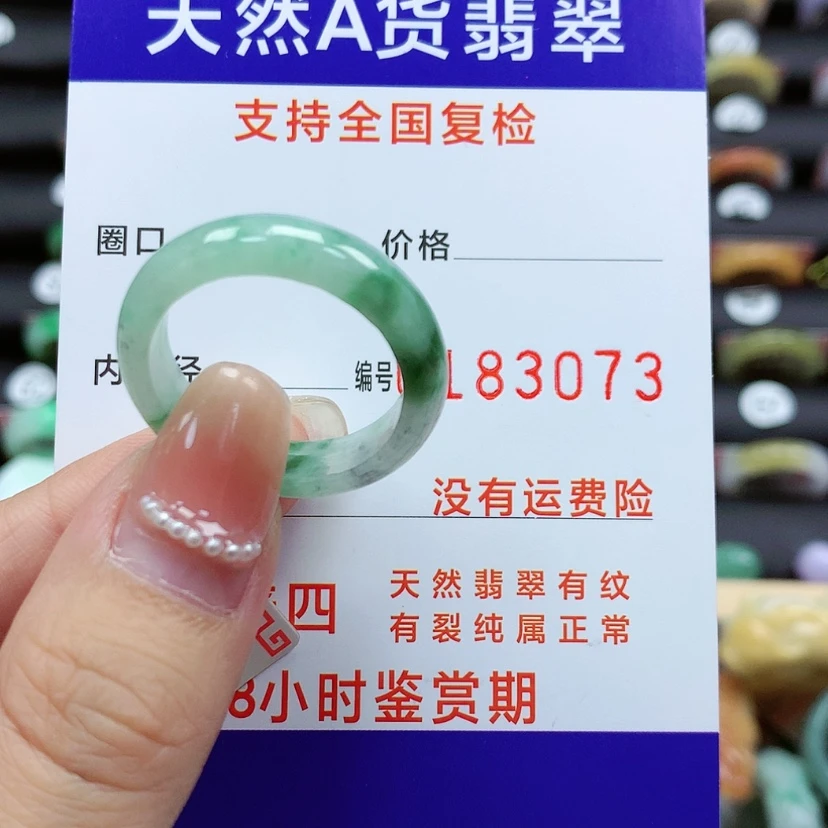 【闪购商品】翡翠戒指未镶嵌C*23-24号