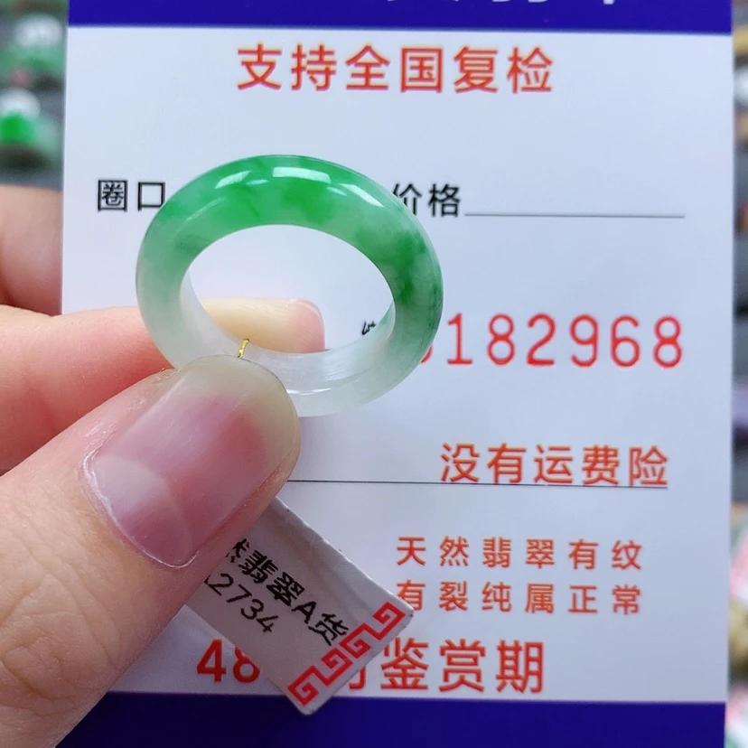 【闪购商品】翡翠戒指未镶嵌13号