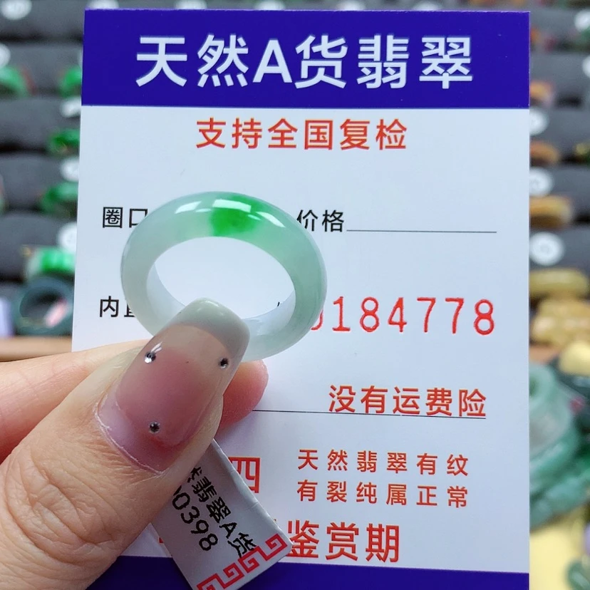 【闪购商品】翡翠戒指未镶嵌15号