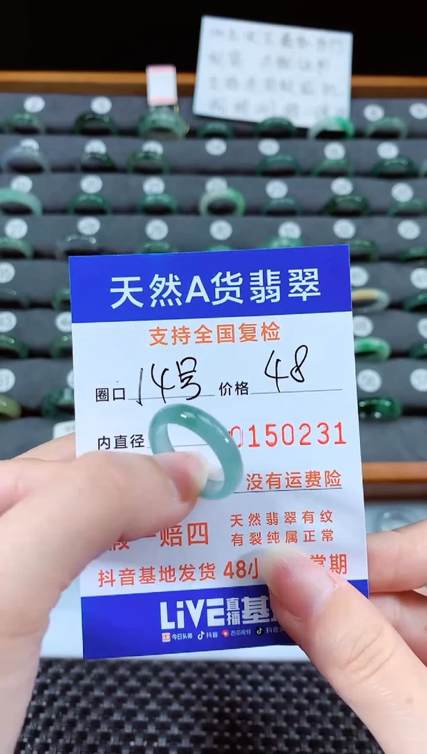 【闪购商品】翡翠戒指未镶嵌1