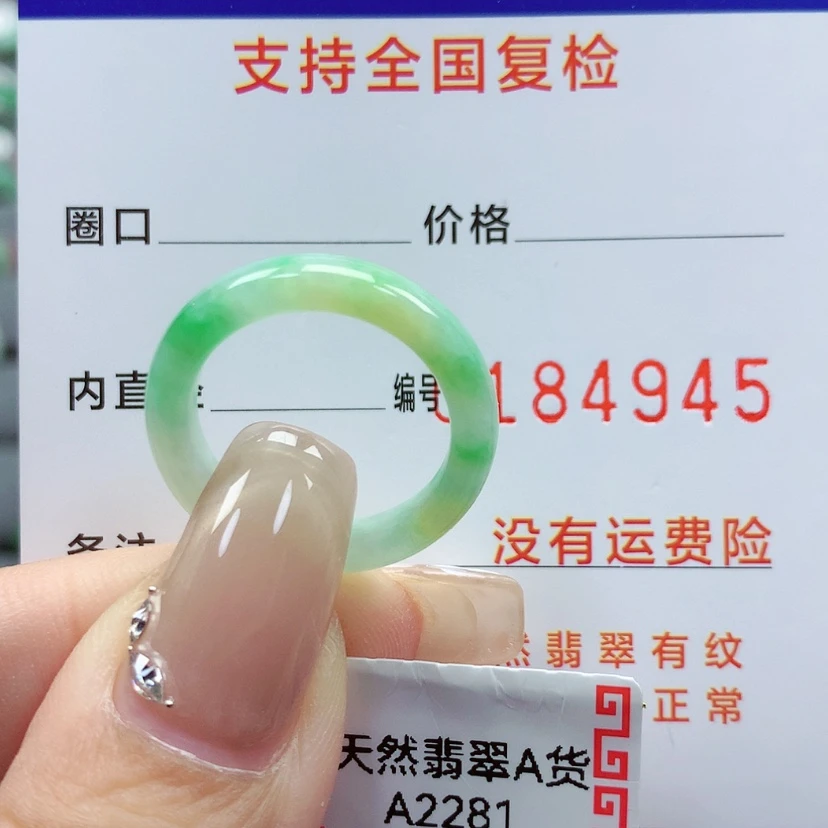【闪购商品】翡翠戒指未镶嵌15号