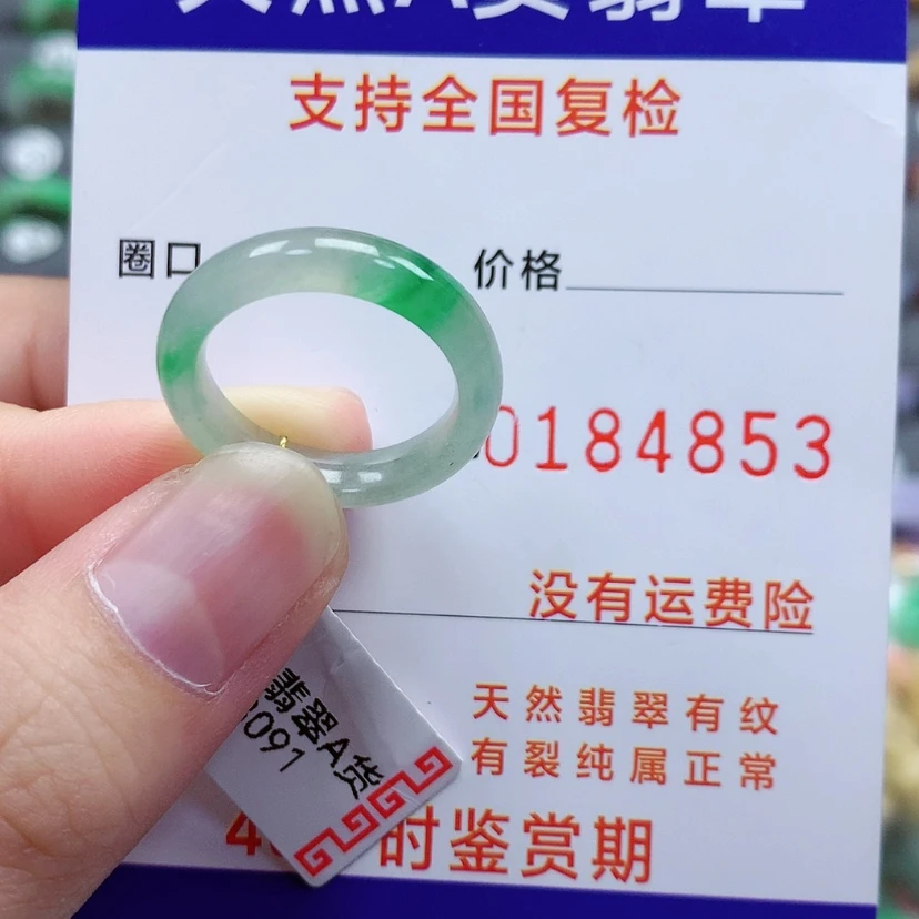 【闪购商品】翡翠戒指未镶嵌12/13号