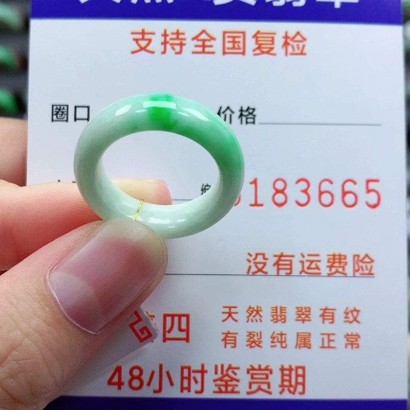 【闪购商品】翡翠戒指未镶嵌12号