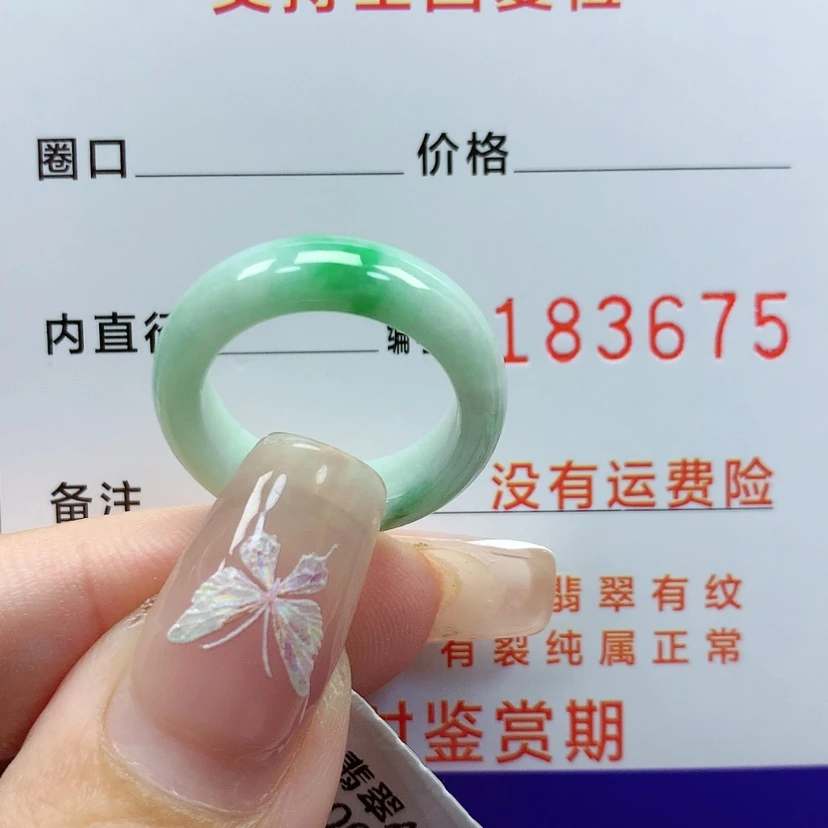 【闪购商品】翡翠戒指未镶嵌11号