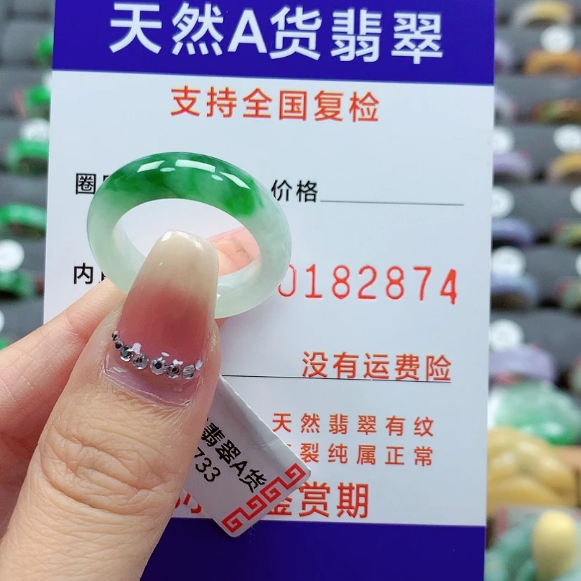 【闪购商品】翡翠戒指未镶嵌15号
