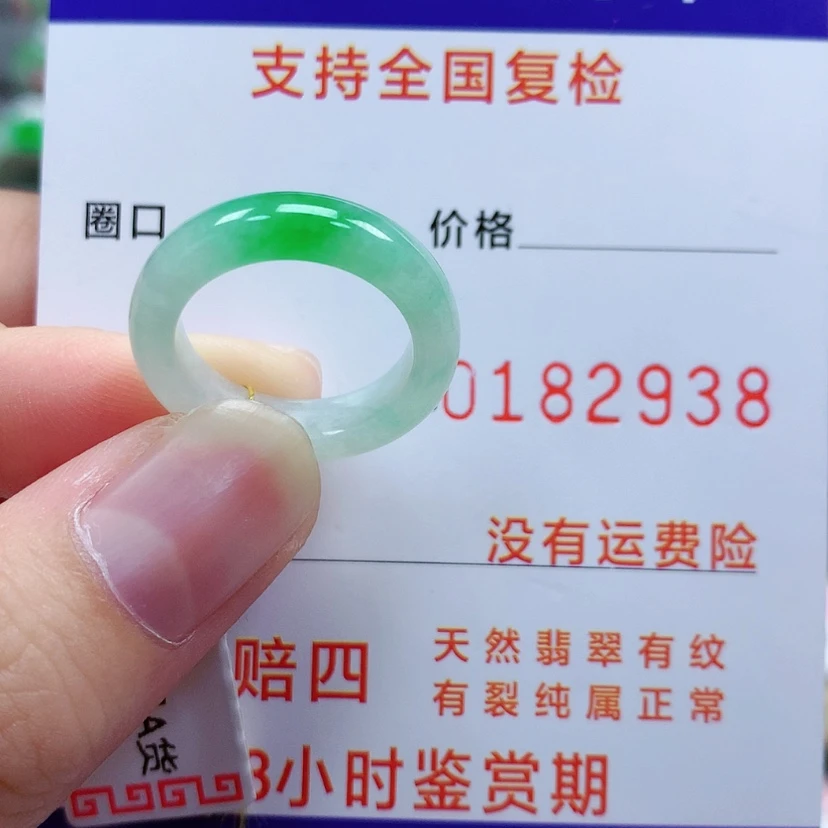 【闪购商品】翡翠戒指未镶嵌10号