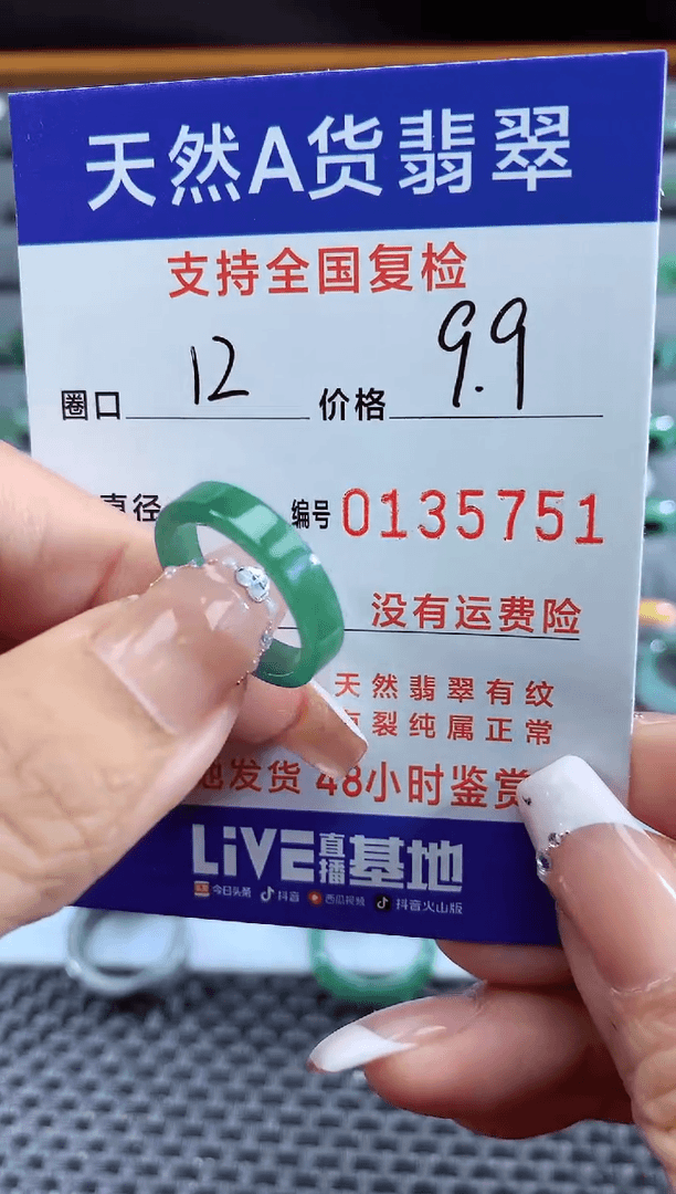 【闪购商品】翡翠戒指未镶嵌
