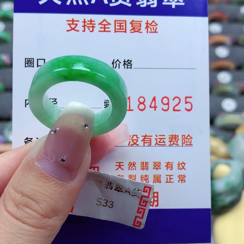 【闪购商品】翡翠戒指未镶嵌17-8号圈