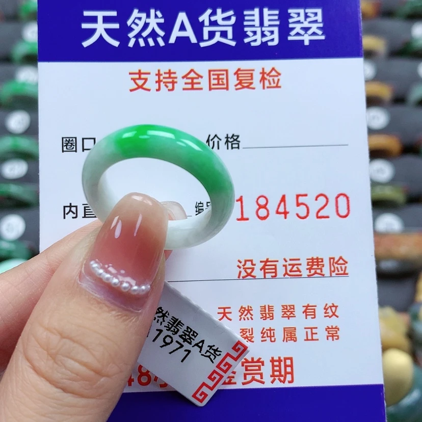 【闪购商品】翡翠戒指未镶嵌15-16号