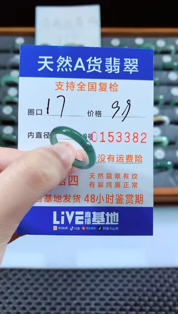 【闪购商品】翡翠戒指未镶嵌1