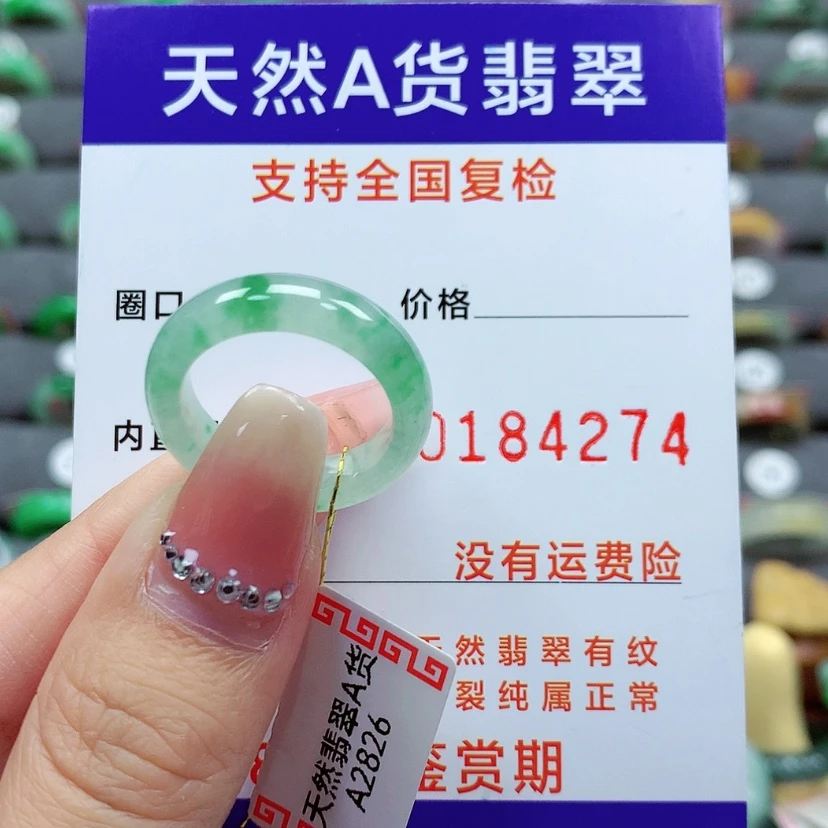 【闪购商品】翡翠戒指未镶嵌?****?14号