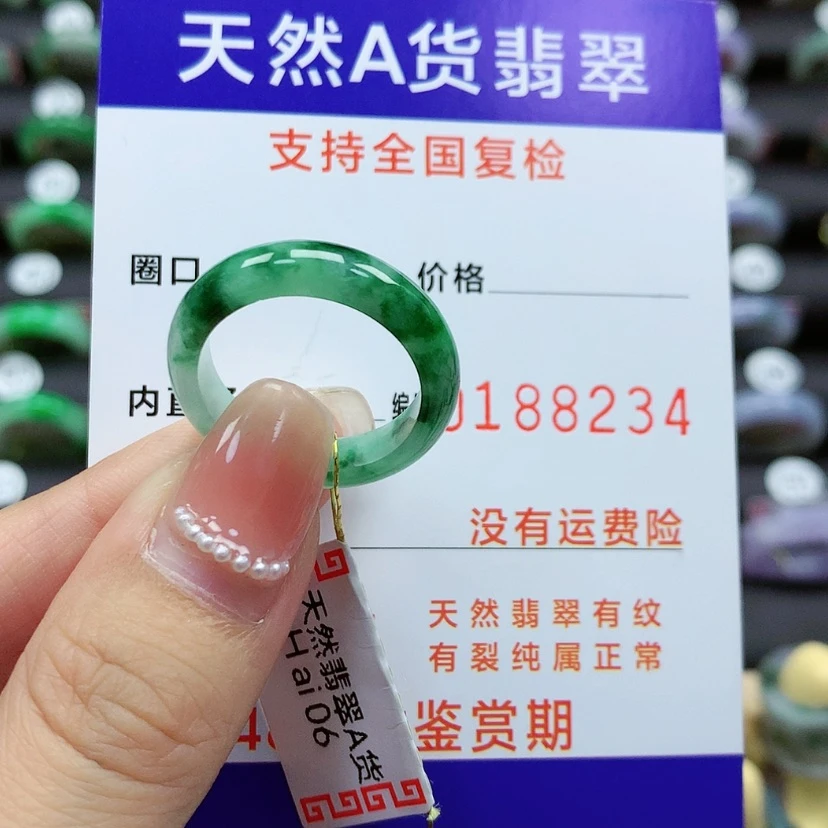 【闪购商品】翡翠戒圈未镶嵌17号
