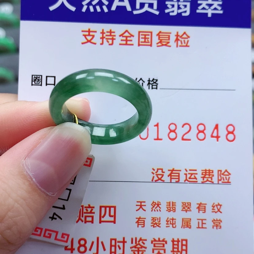 【闪购商品】翡翠戒指未镶嵌14号