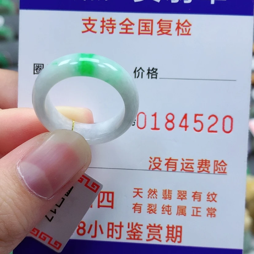 【闪购商品】翡翠戒指未镶嵌17号