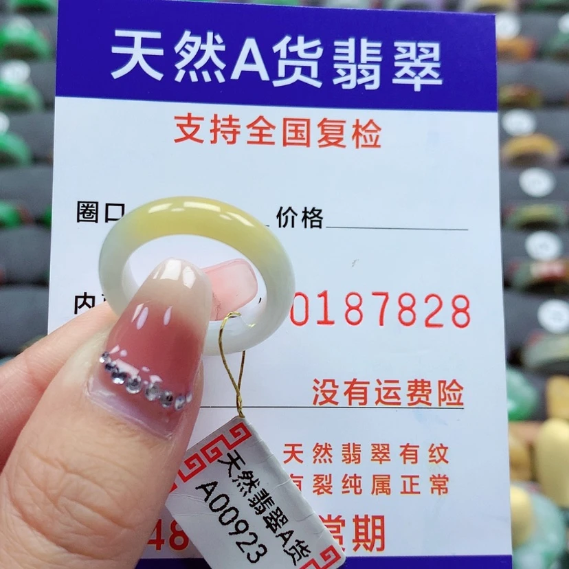 【闪购商品】翡翠戒指未镶嵌14号