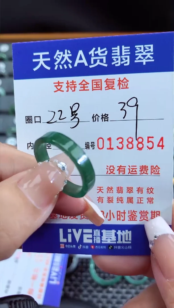 【闪购商品】翡翠戒指未镶嵌