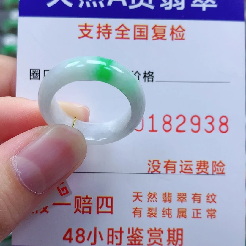 【闪购商品】翡翠戒指未镶嵌17号