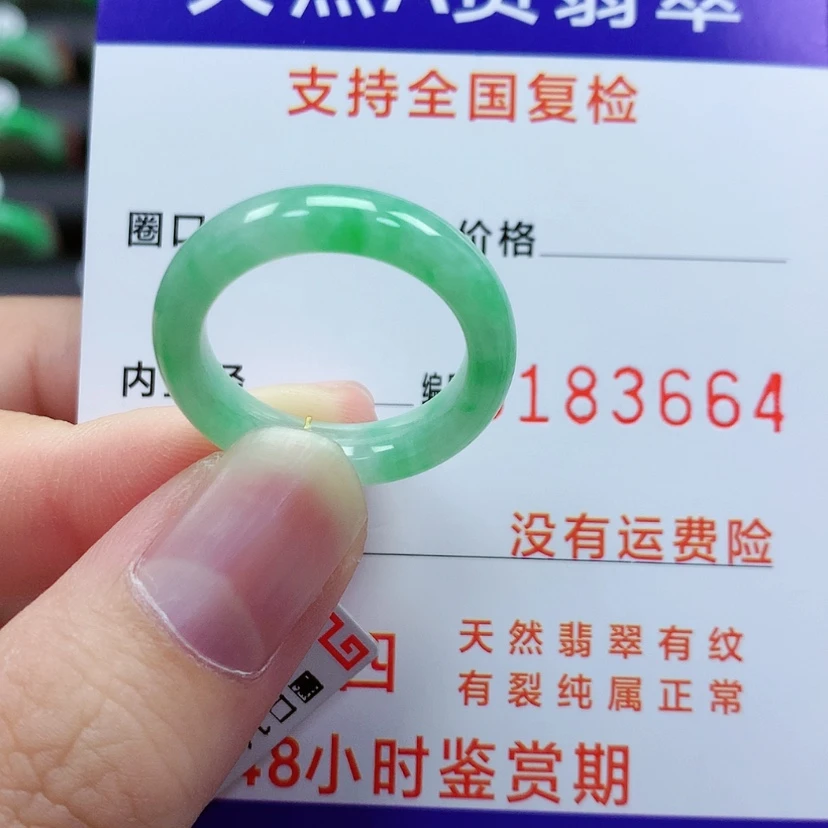 【闪购商品】翡翠戒指未镶嵌16/17号