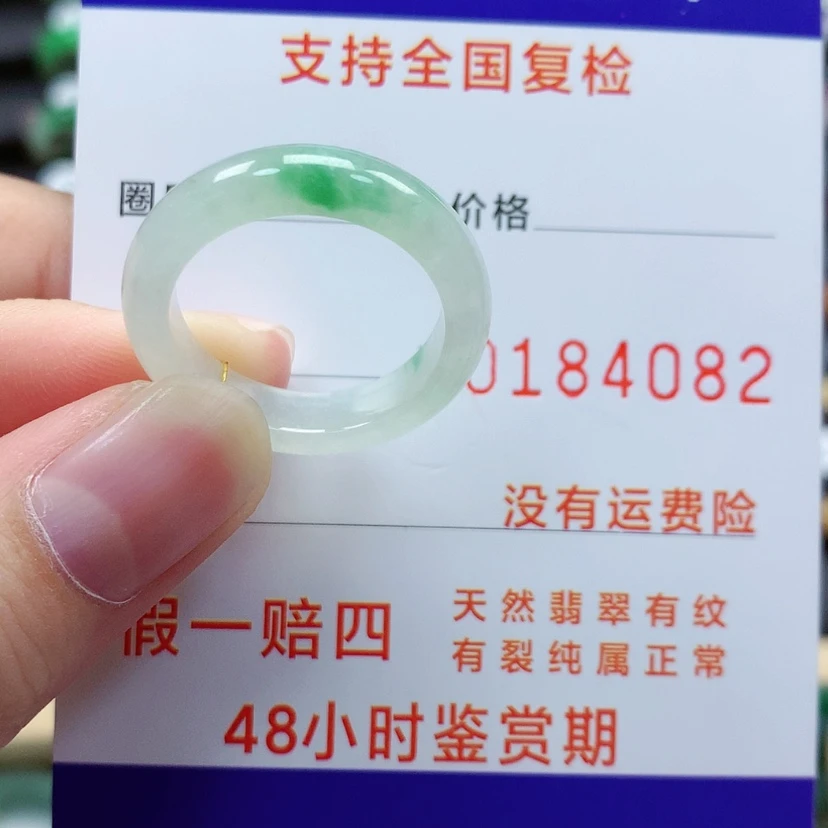 【闪购商品】翡翠戒圈未镶嵌20号