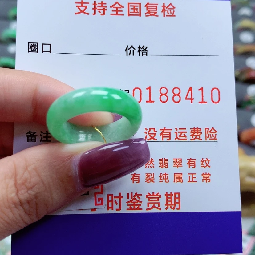 【闪购商品】翡翠戒指未镶嵌12号