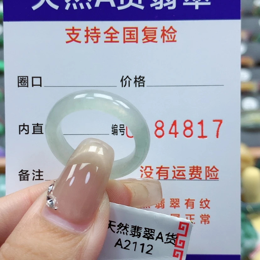 【闪购商品】翡翠戒指未镶嵌卿**?18号