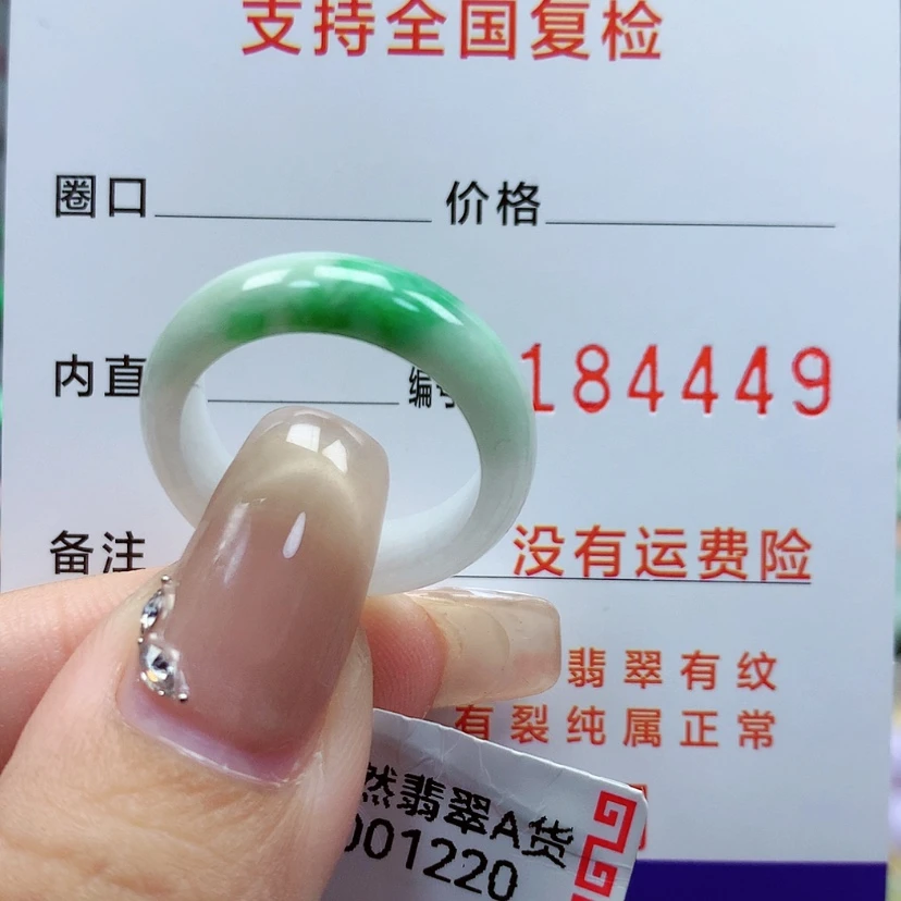 【闪购商品】翡翠戒指未镶嵌17号
