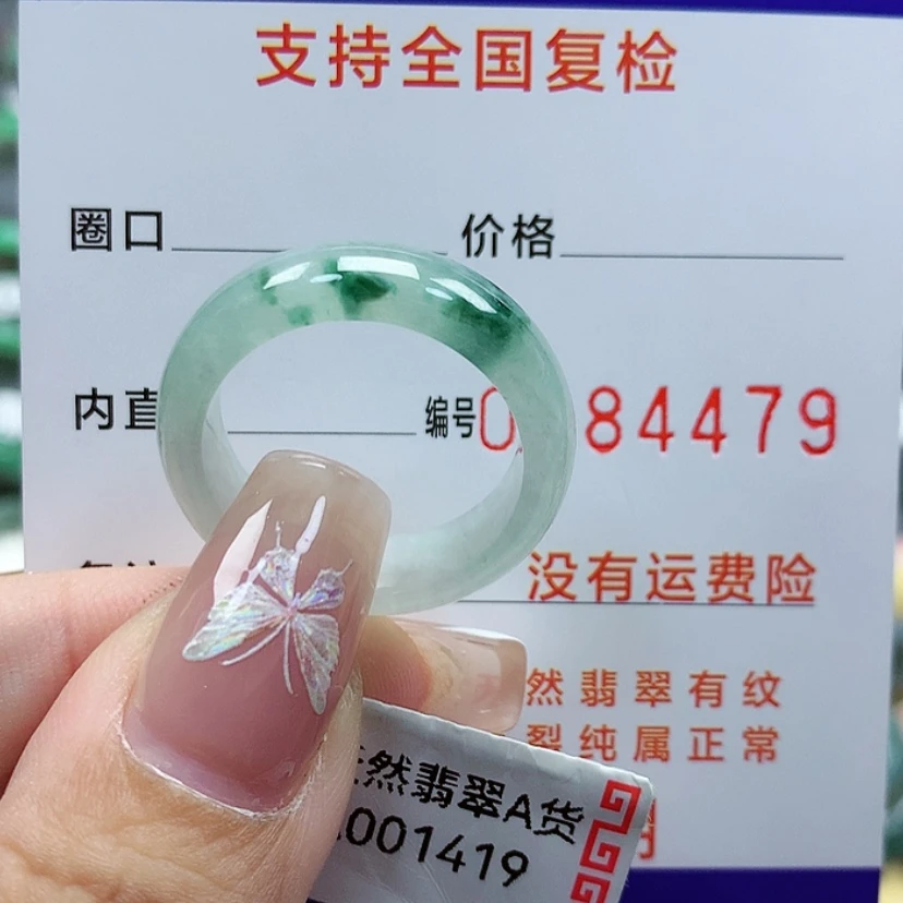 【闪购商品】翡翠戒指未镶嵌21号
