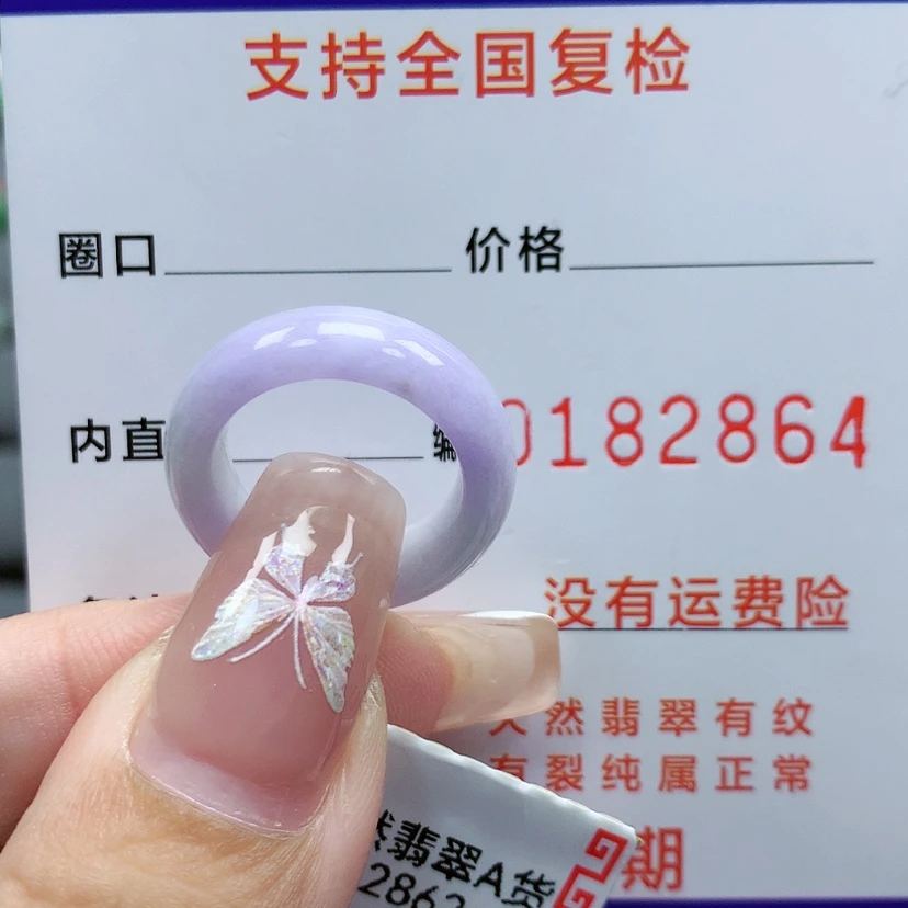 【闪购商品】翡翠戒指未镶嵌7号