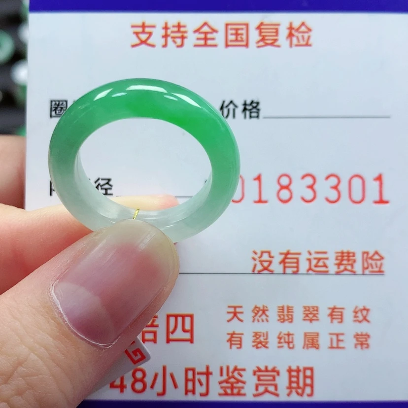 【闪购商品】翡翠戒指未镶嵌16号