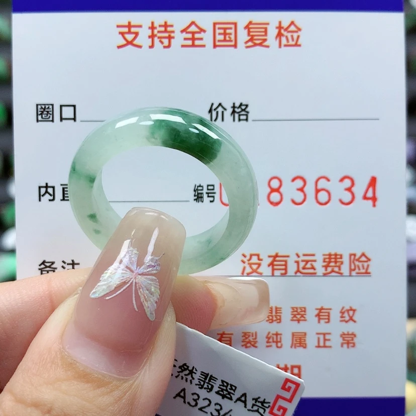 【闪购商品】翡翠戒指未镶嵌20号