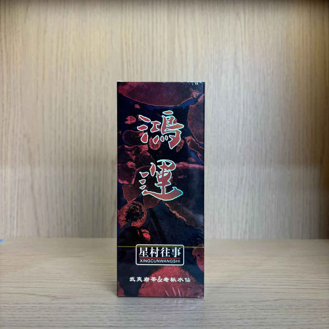 【星村往事 · 鸿运】武夷岩茶 品鉴 8.5g*2泡